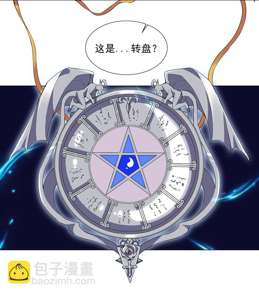 003 幸运女神的祝福-第3话