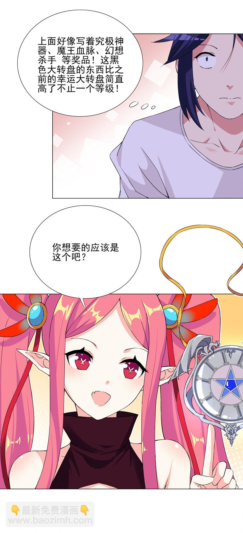 003 幸运女神的祝福-第3话