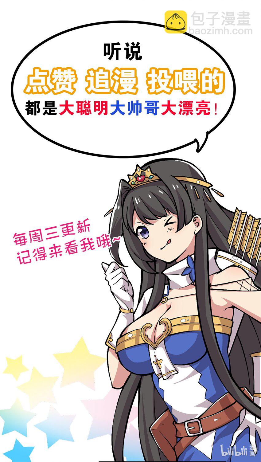 003 幸运女神的祝福-第3话