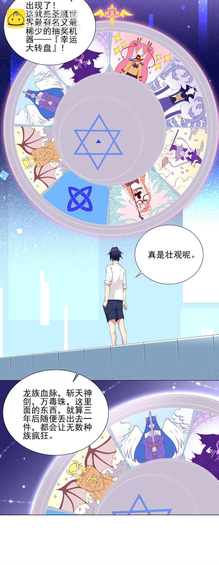 003 幸运女神的祝福-第3话