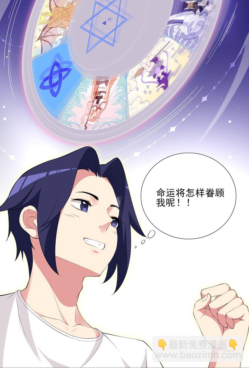 003 幸运女神的祝福-第3话