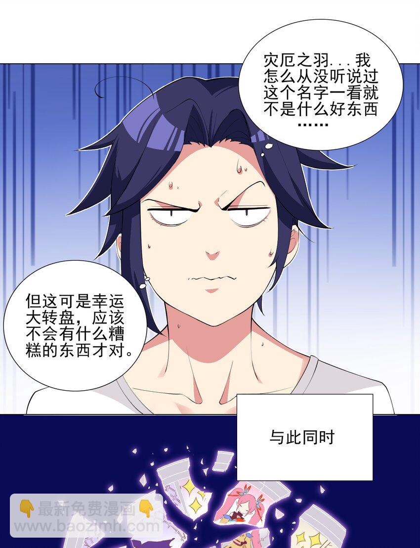 003 幸运女神的祝福-第3话