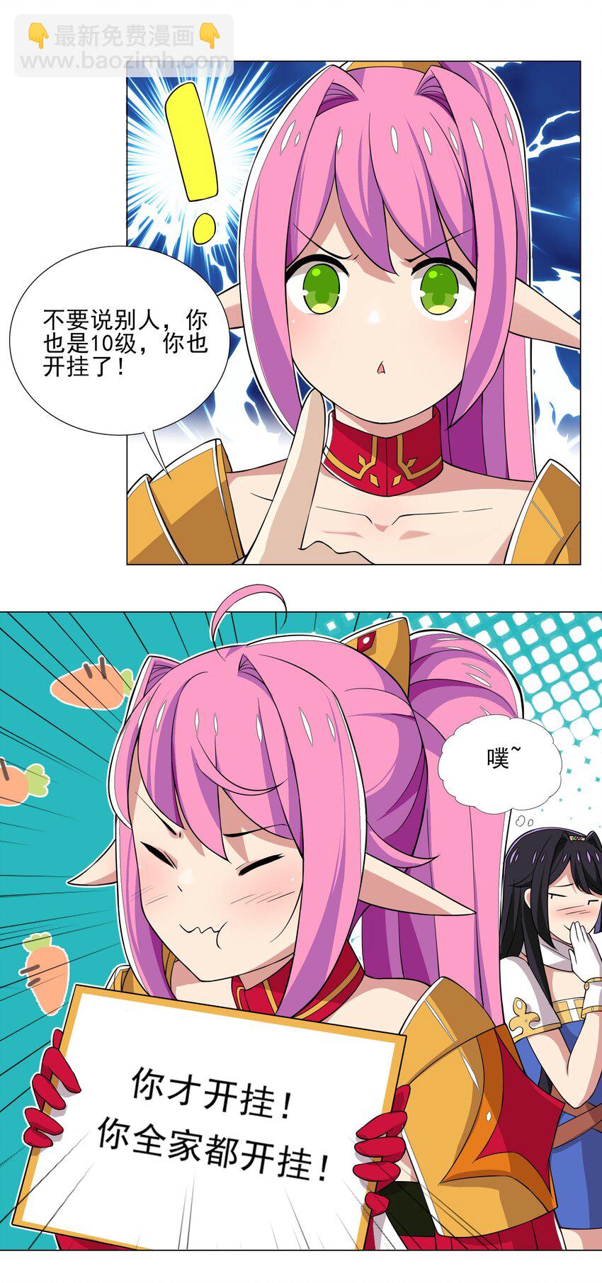 021 买不了吃亏买不了上当-第21话