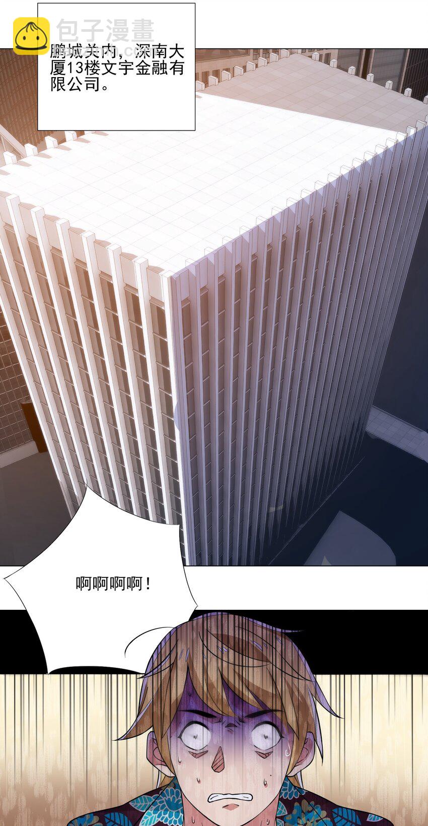 021 买不了吃亏买不了上当-第21话