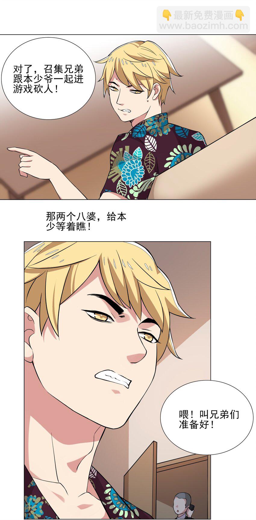 021 买不了吃亏买不了上当-第21话