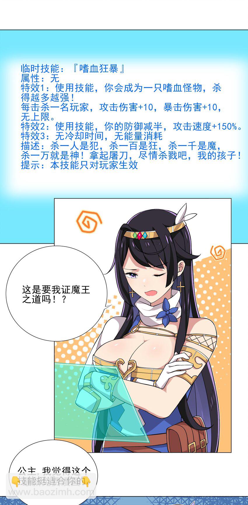 021 买不了吃亏买不了上当-第21话