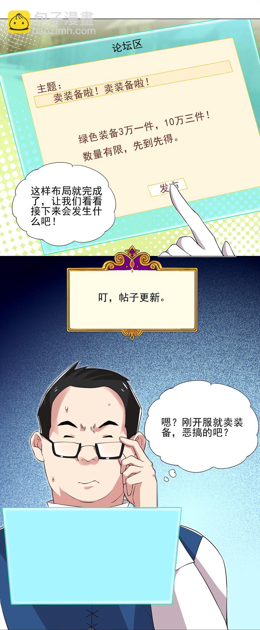 021 买不了吃亏买不了上当-第21话