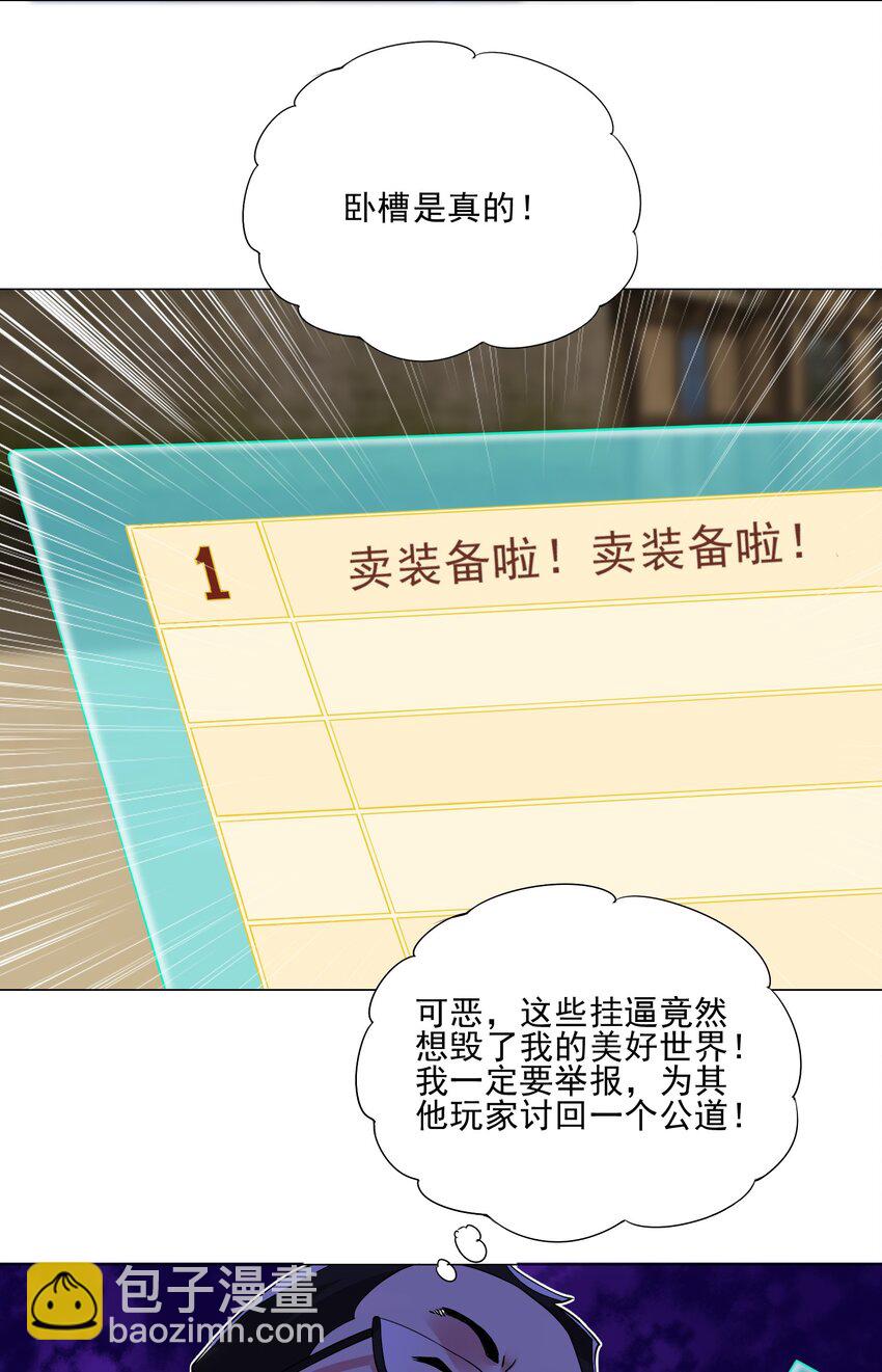 021 买不了吃亏买不了上当-第21话