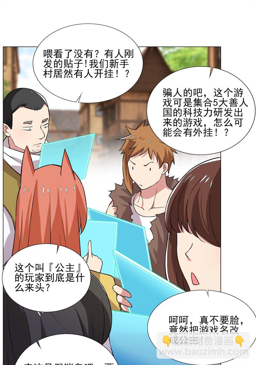 021 买不了吃亏买不了上当-第21话