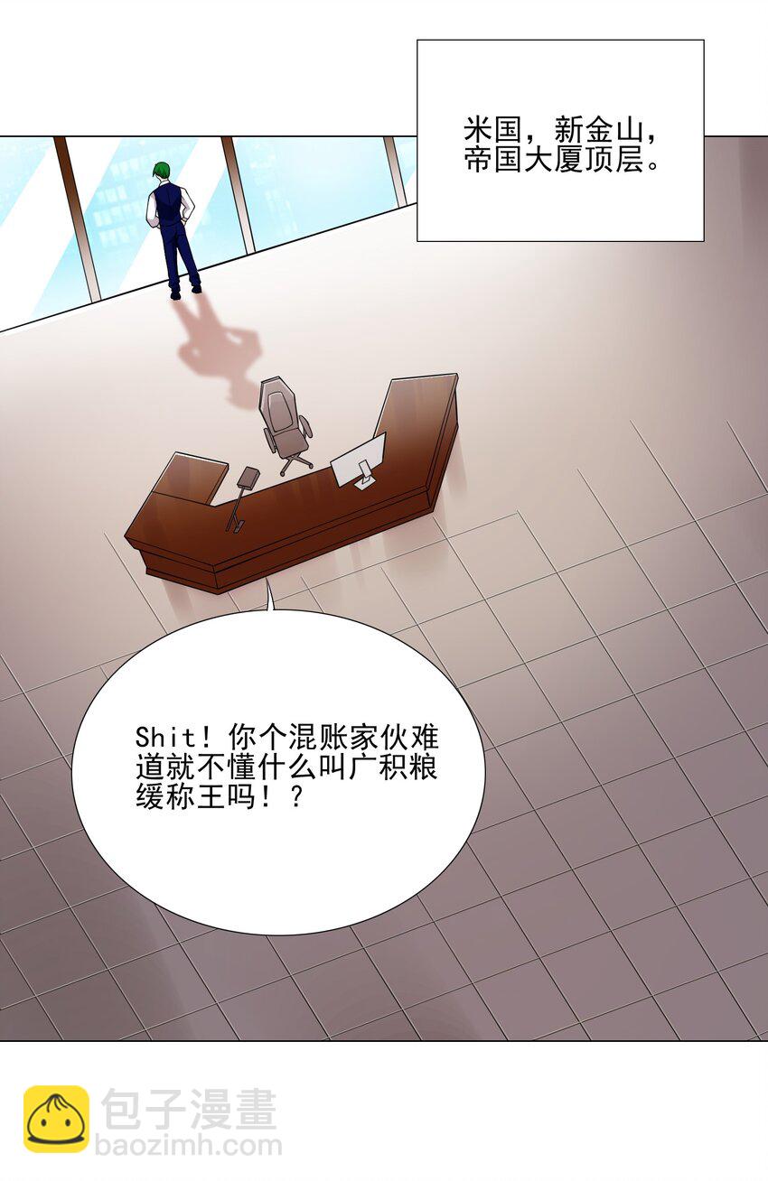 021 买不了吃亏买不了上当-第21话