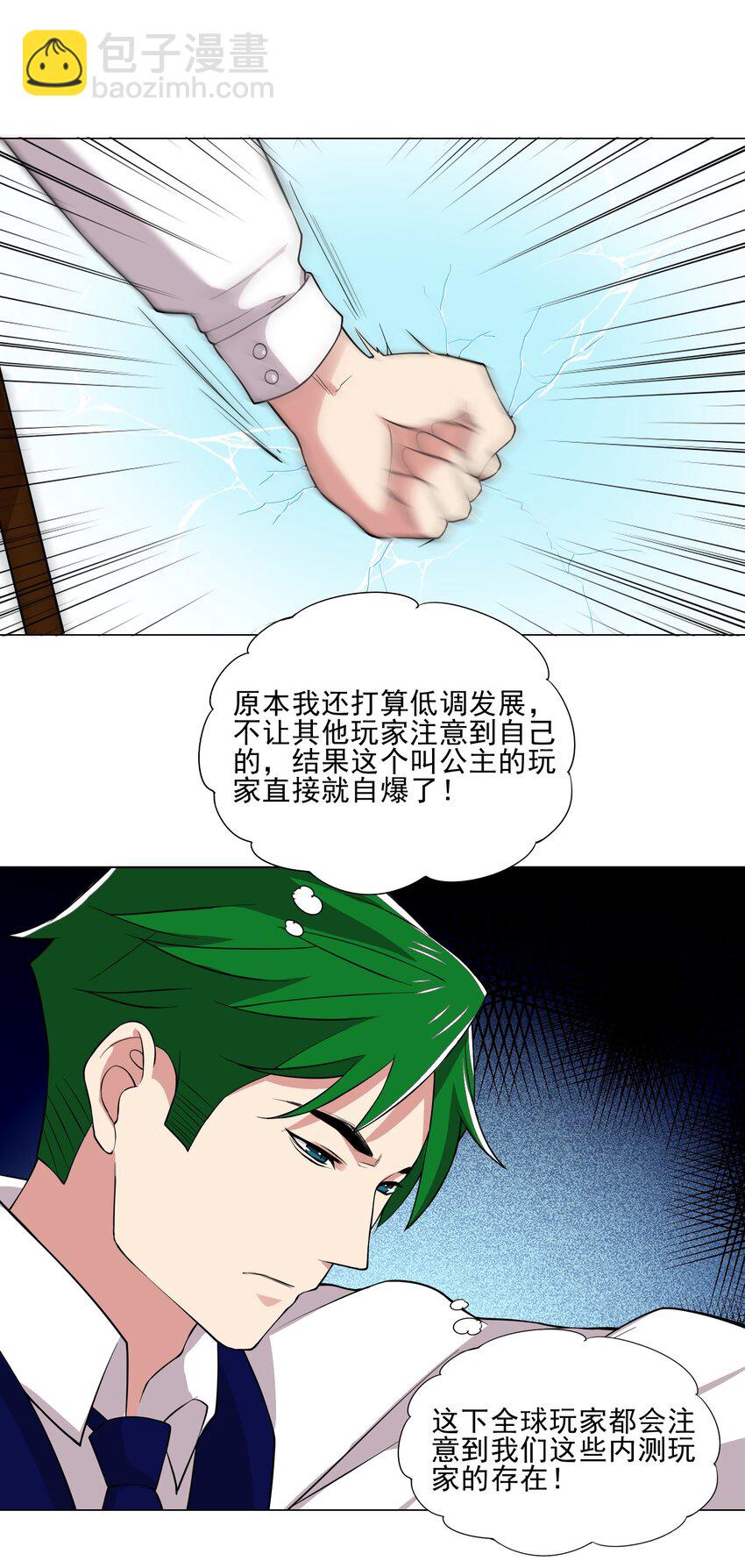 021 买不了吃亏买不了上当-第21话