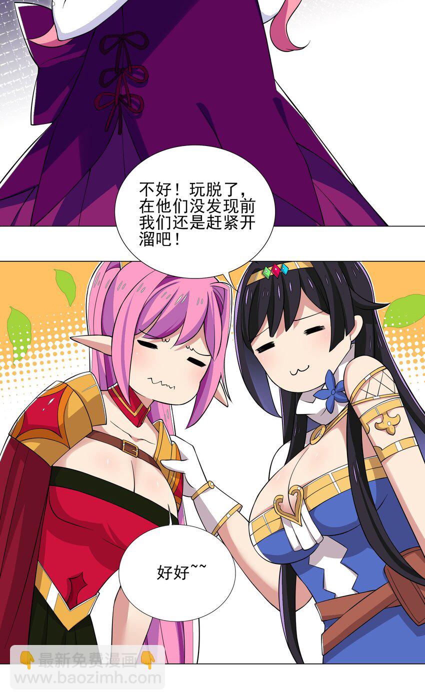 021 买不了吃亏买不了上当-第21话