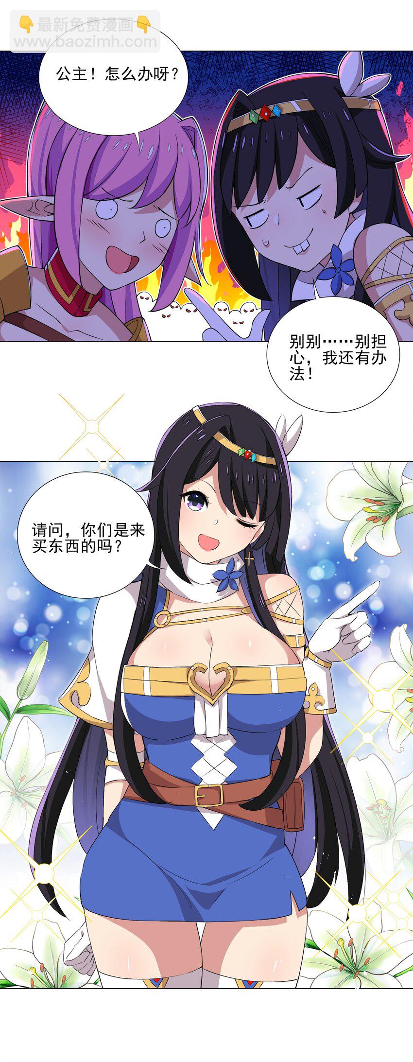 021 买不了吃亏买不了上当-第21话