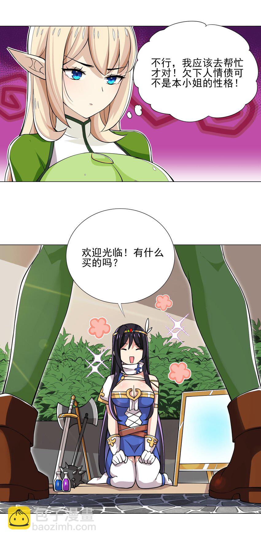 021 买不了吃亏买不了上当-第21话