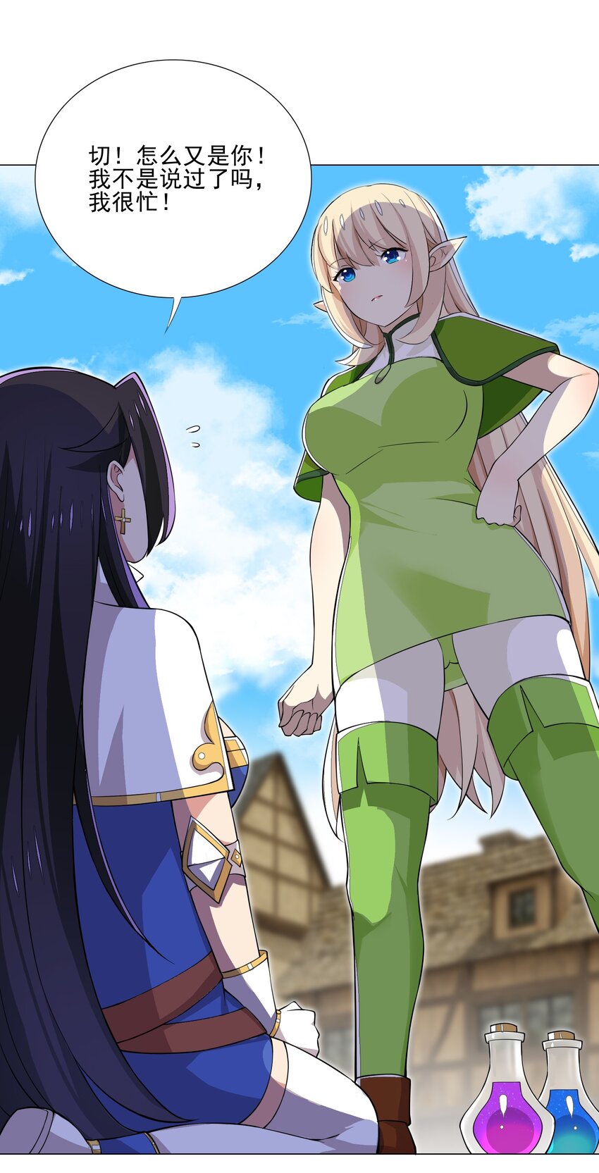 021 买不了吃亏买不了上当-第21话