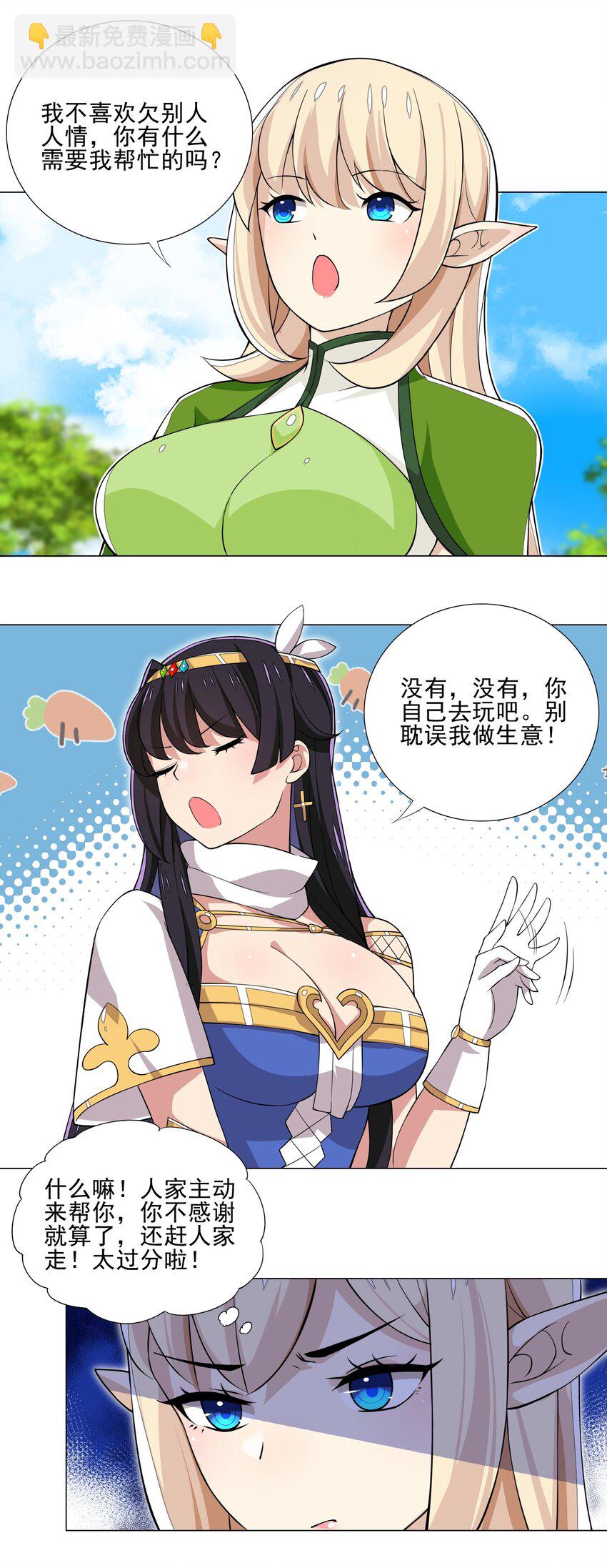 021 买不了吃亏买不了上当-第21话