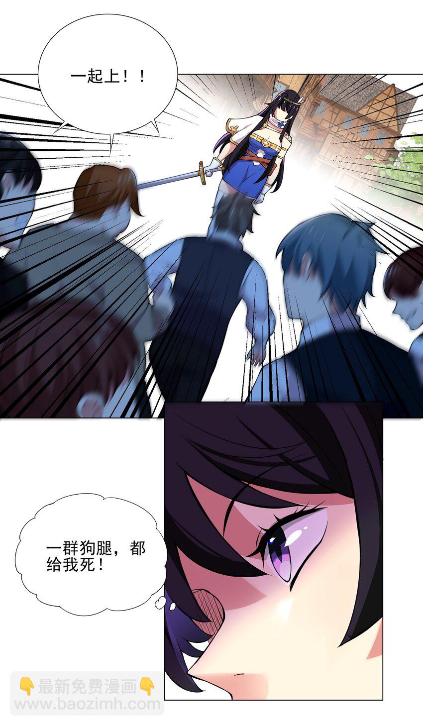 023 秒杀一切敌人-第23话