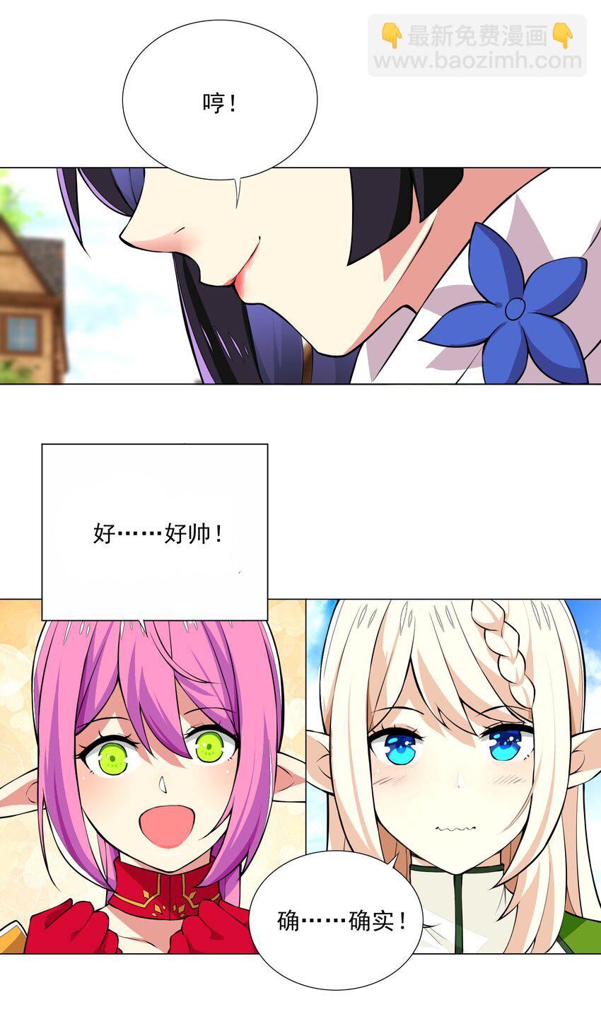 023 秒杀一切敌人-第23话