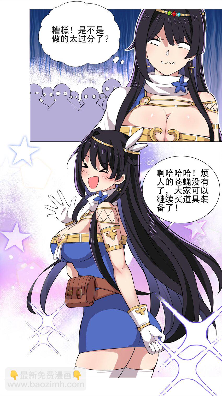 023 秒杀一切敌人-第23话