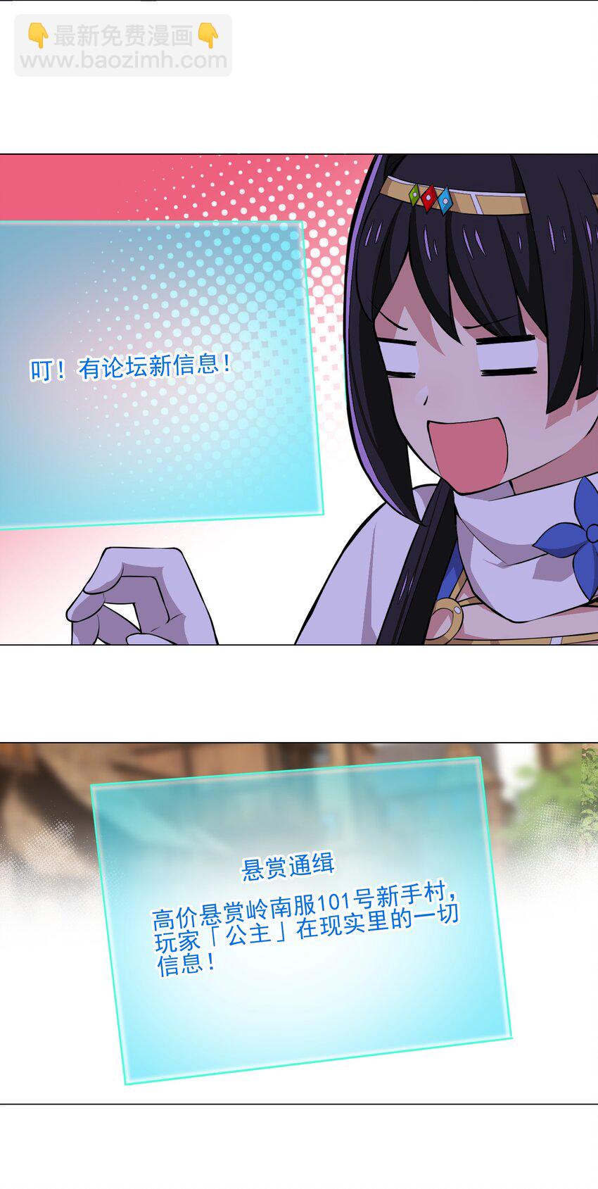 023 秒杀一切敌人-第23话