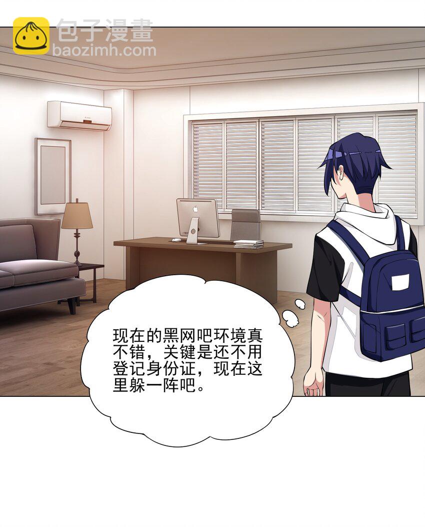 023 秒杀一切敌人-第23话