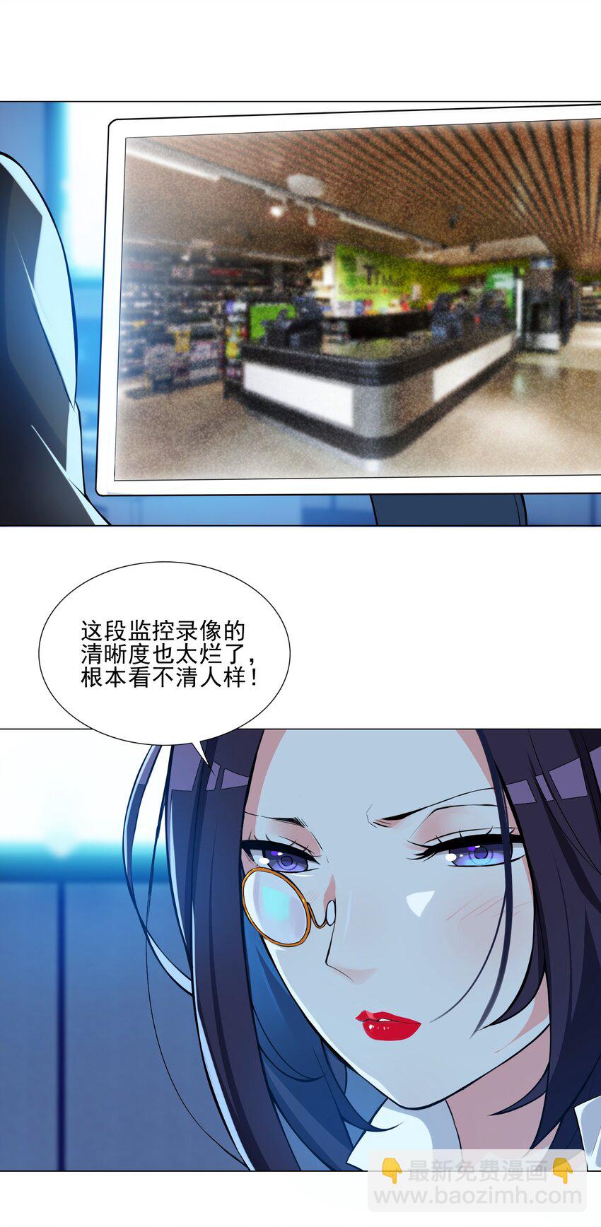 023 秒杀一切敌人-第23话