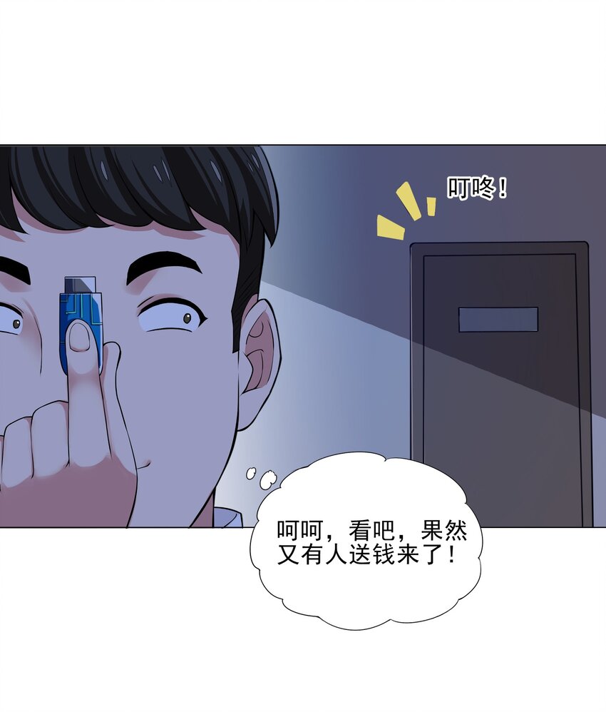 023 秒杀一切敌人-第23话