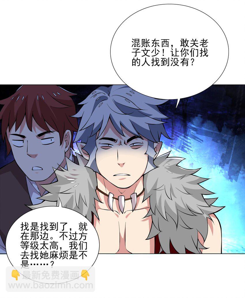 023 秒杀一切敌人-第23话