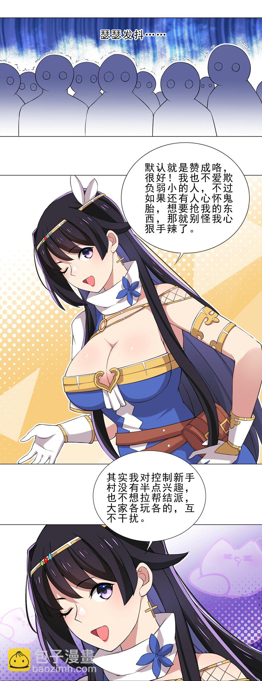 027 有人说我坏话？-第27话