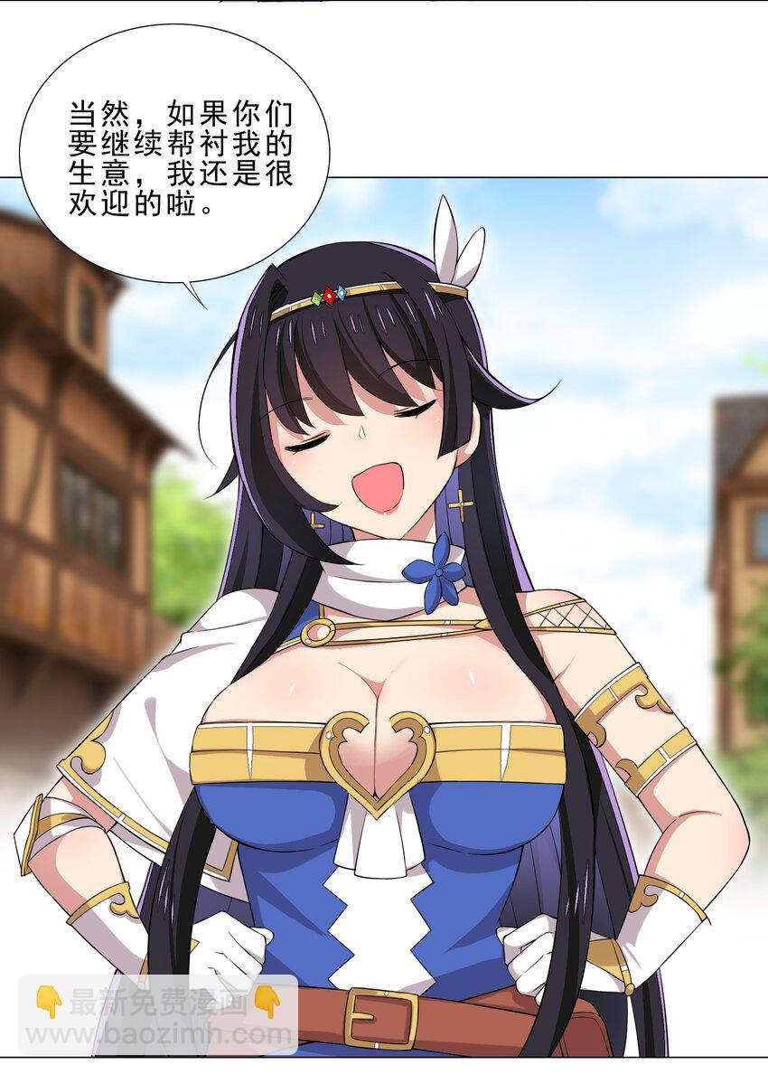 027 有人说我坏话？-第27话