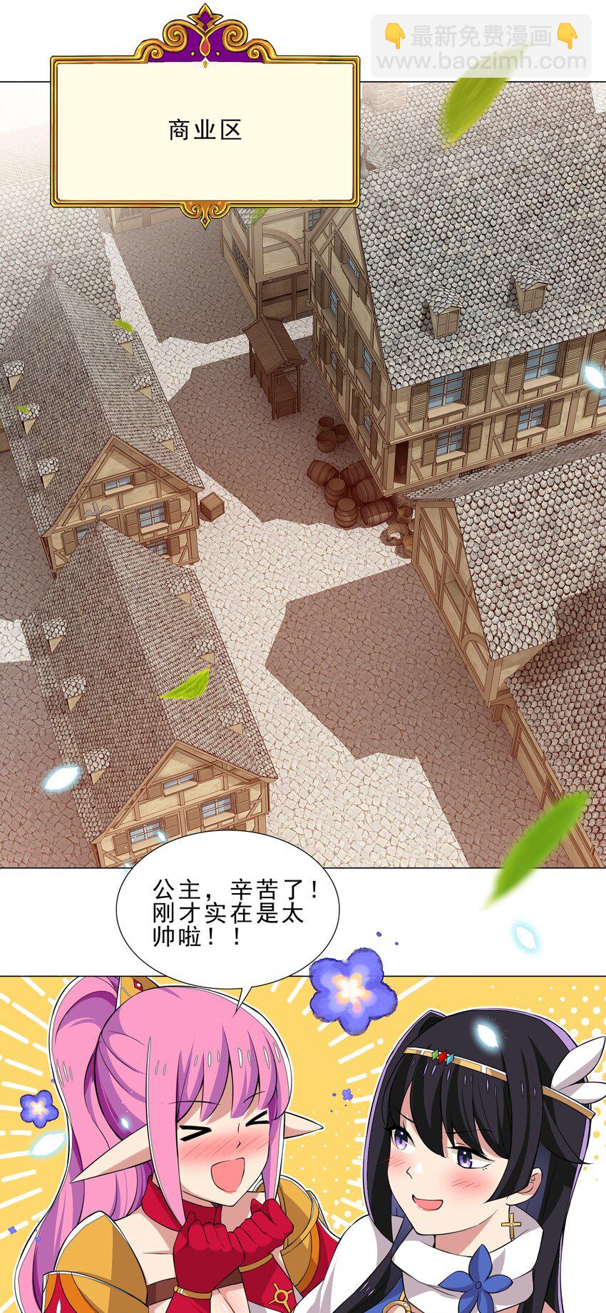 027 有人说我坏话？-第27话