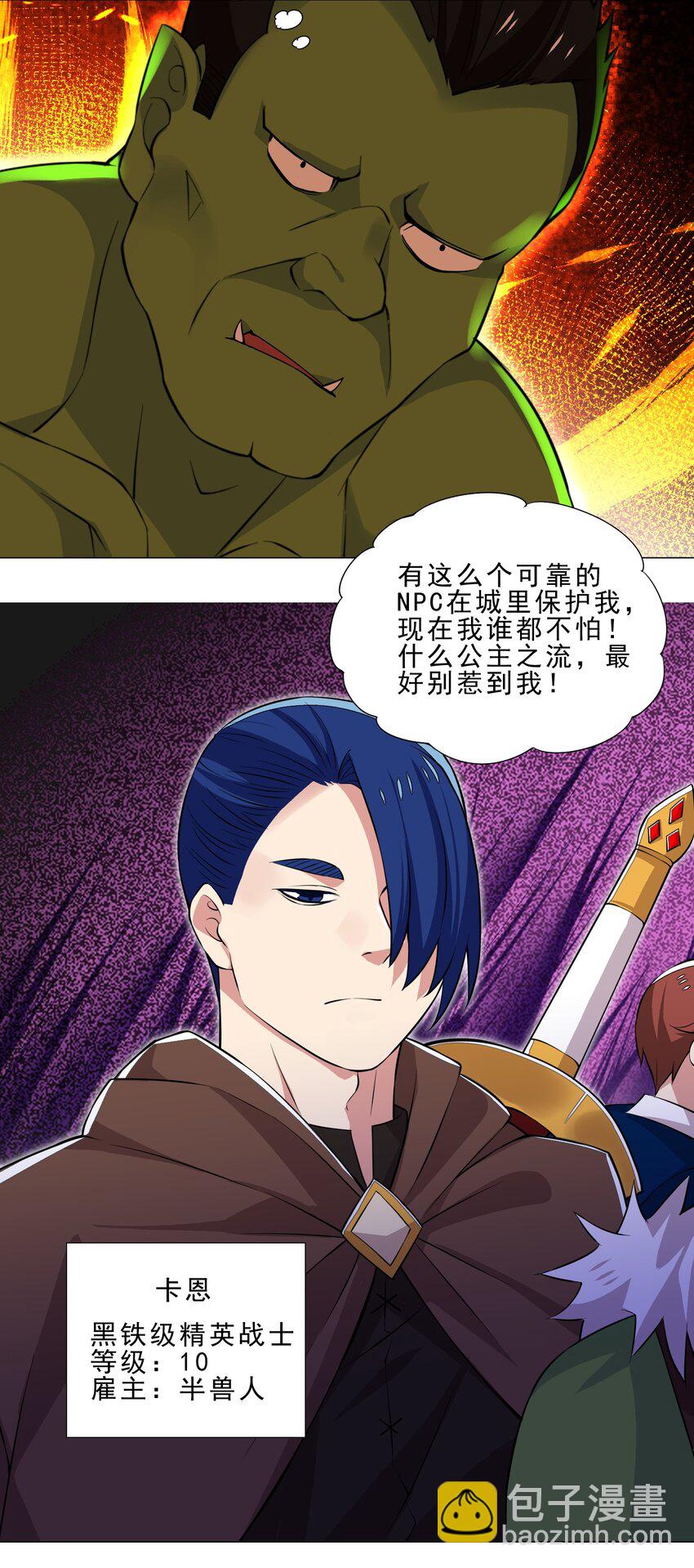 027 有人说我坏话？-第27话