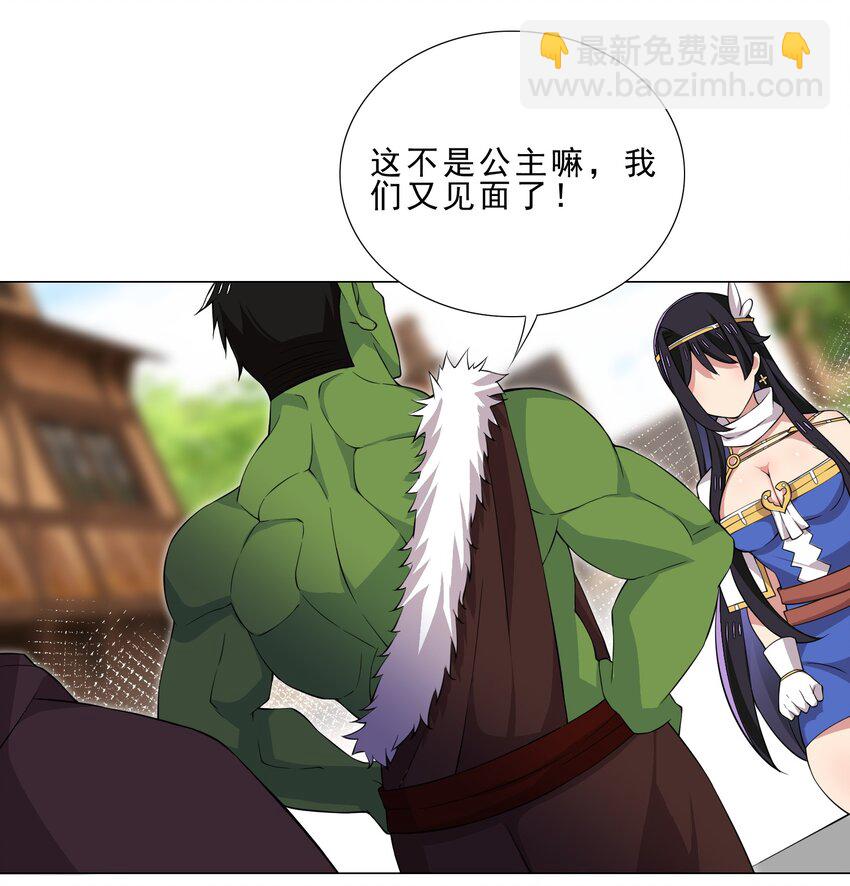 027 有人说我坏话？-第27话