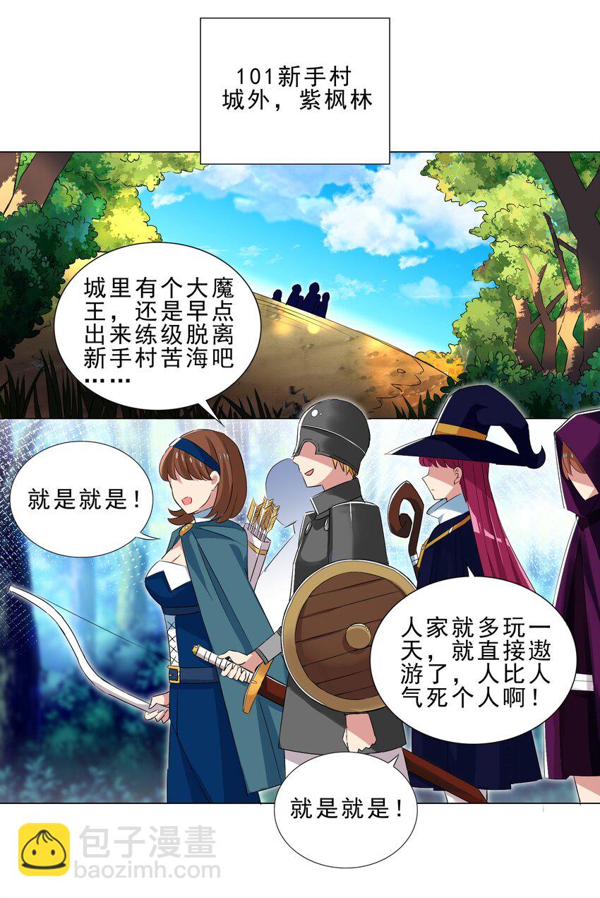 027 有人说我坏话？-第27话