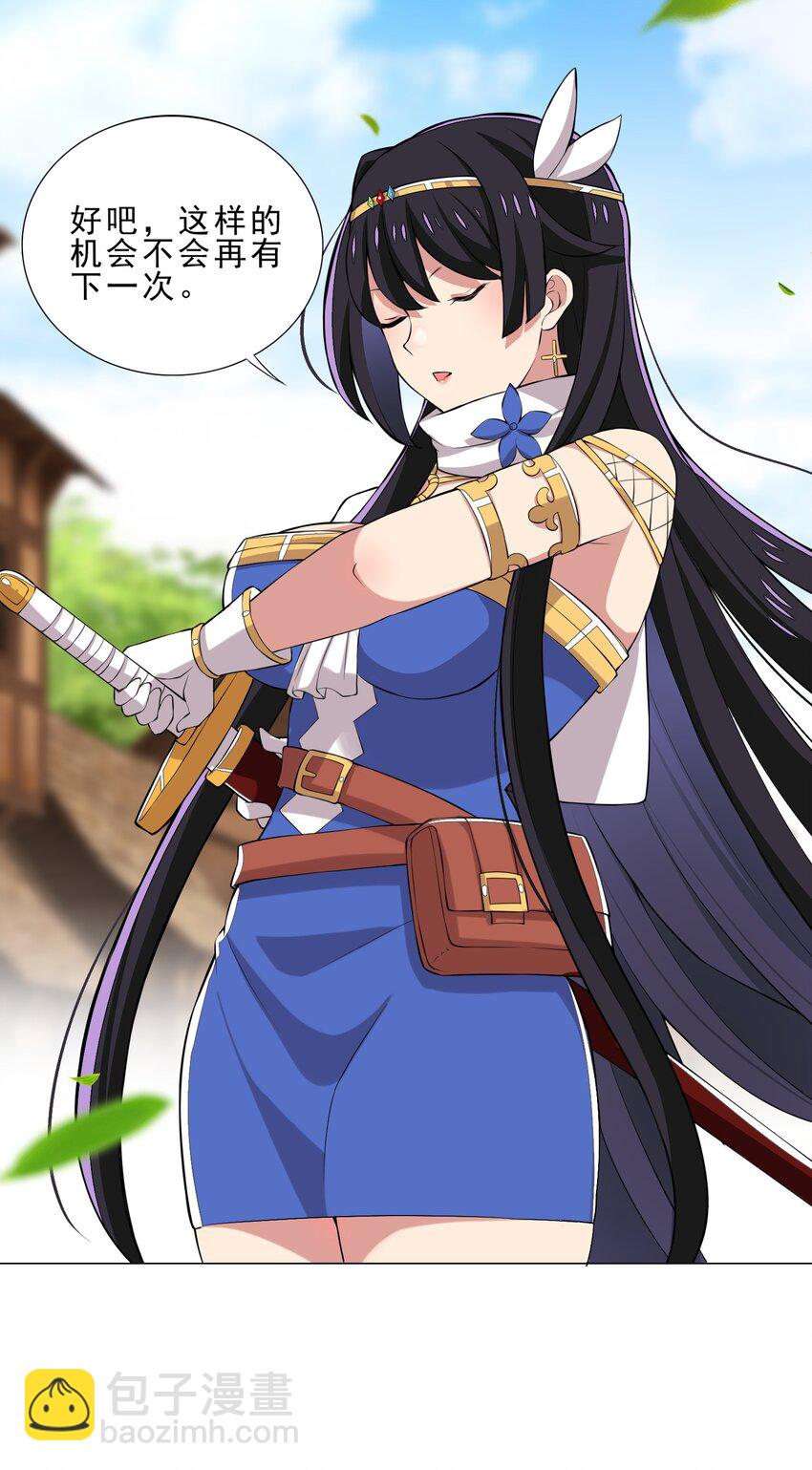 027 有人说我坏话？-第27话