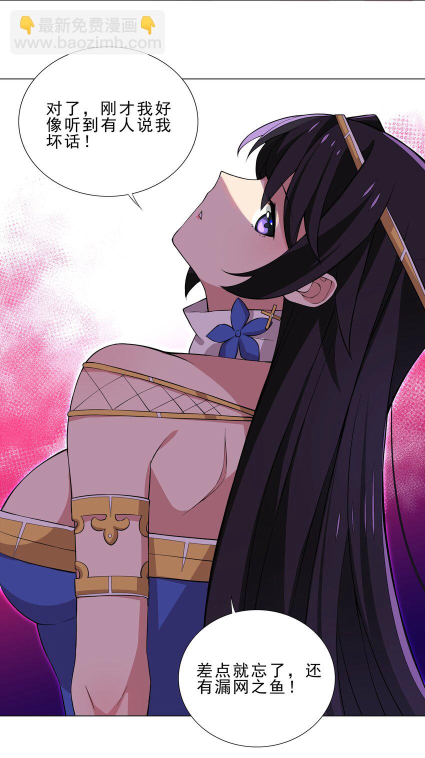 027 有人说我坏话？-第27话