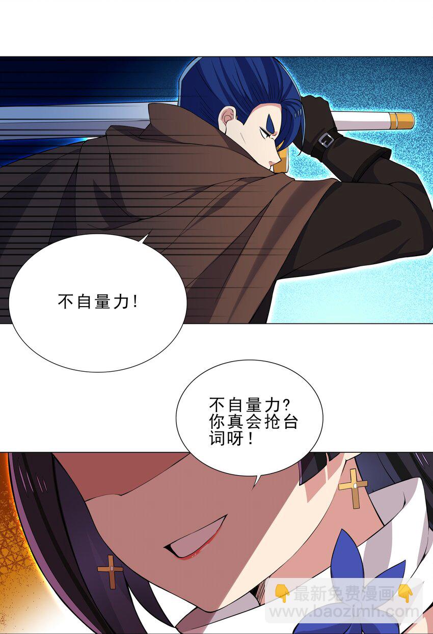 29 夺命一字马-第29话