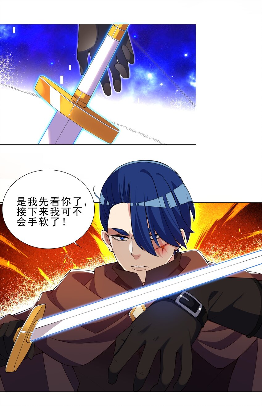 29 夺命一字马-第29话