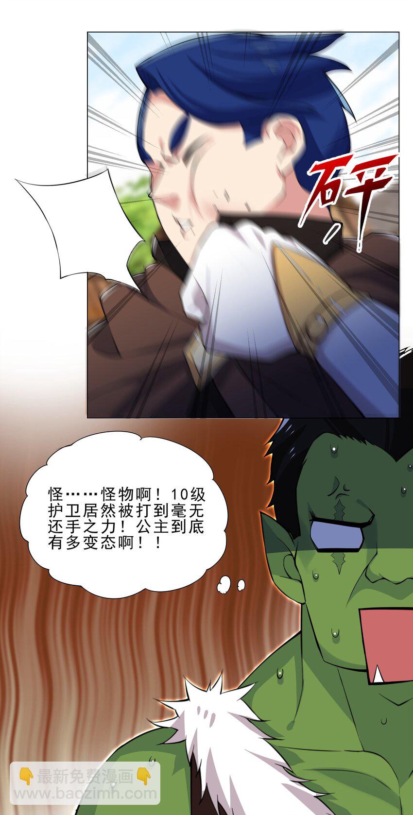 29 夺命一字马-第29话