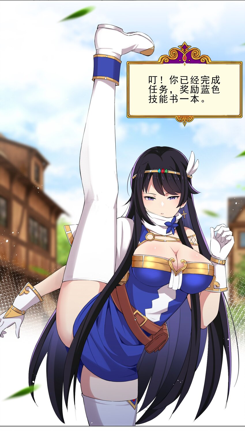 29 夺命一字马-第29话