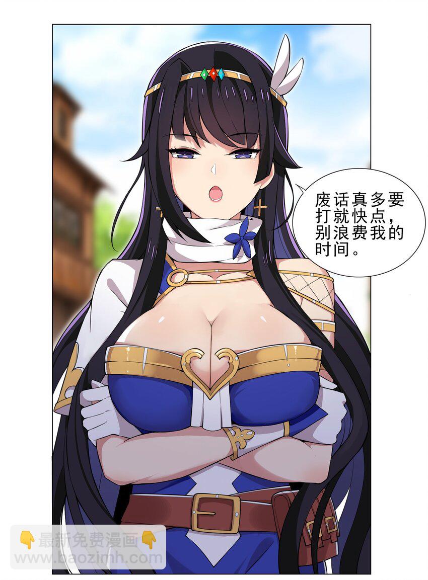 29 夺命一字马-第29话