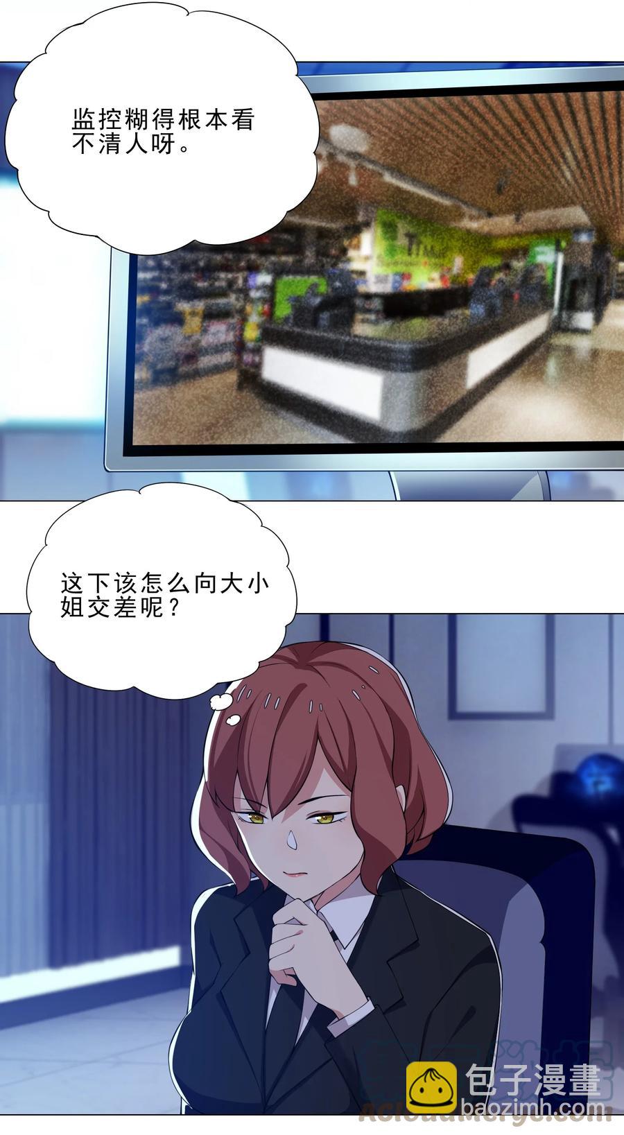 31 狐狸精-第31话