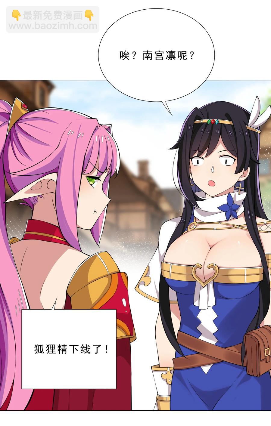 31 狐狸精-第31话