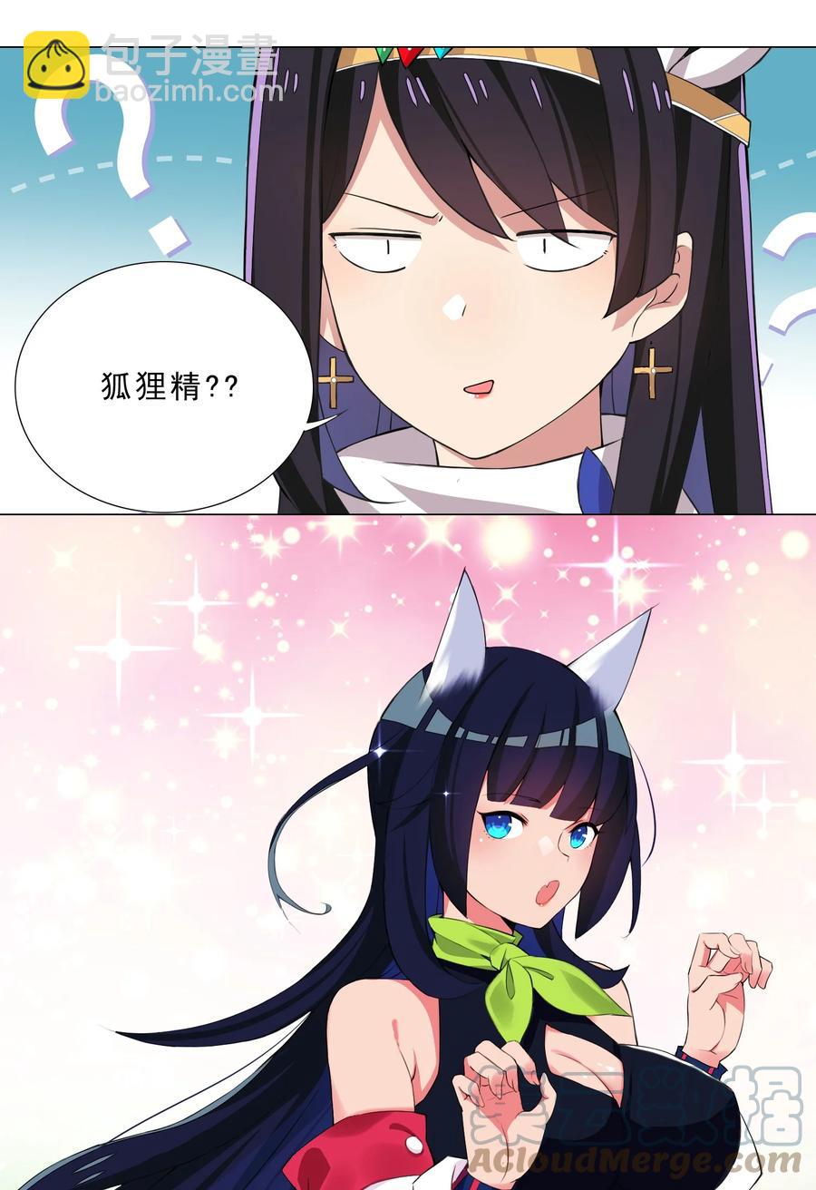 31 狐狸精-第31话