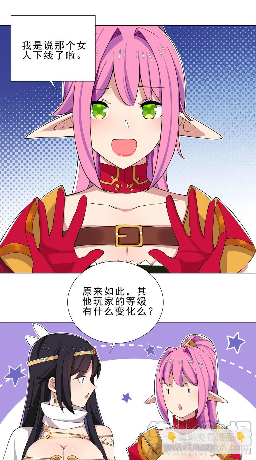 31 狐狸精-第31话