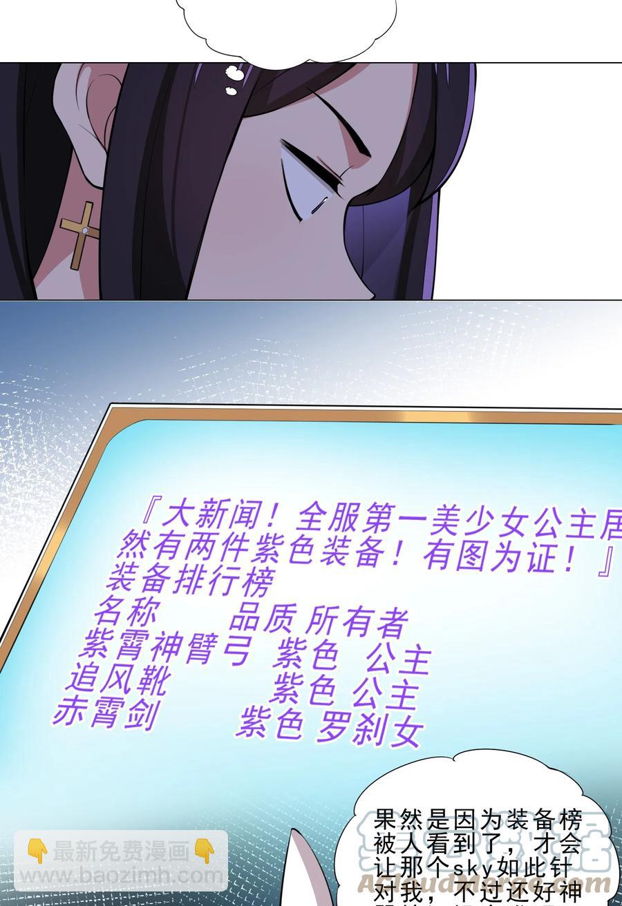 31 狐狸精-第31话