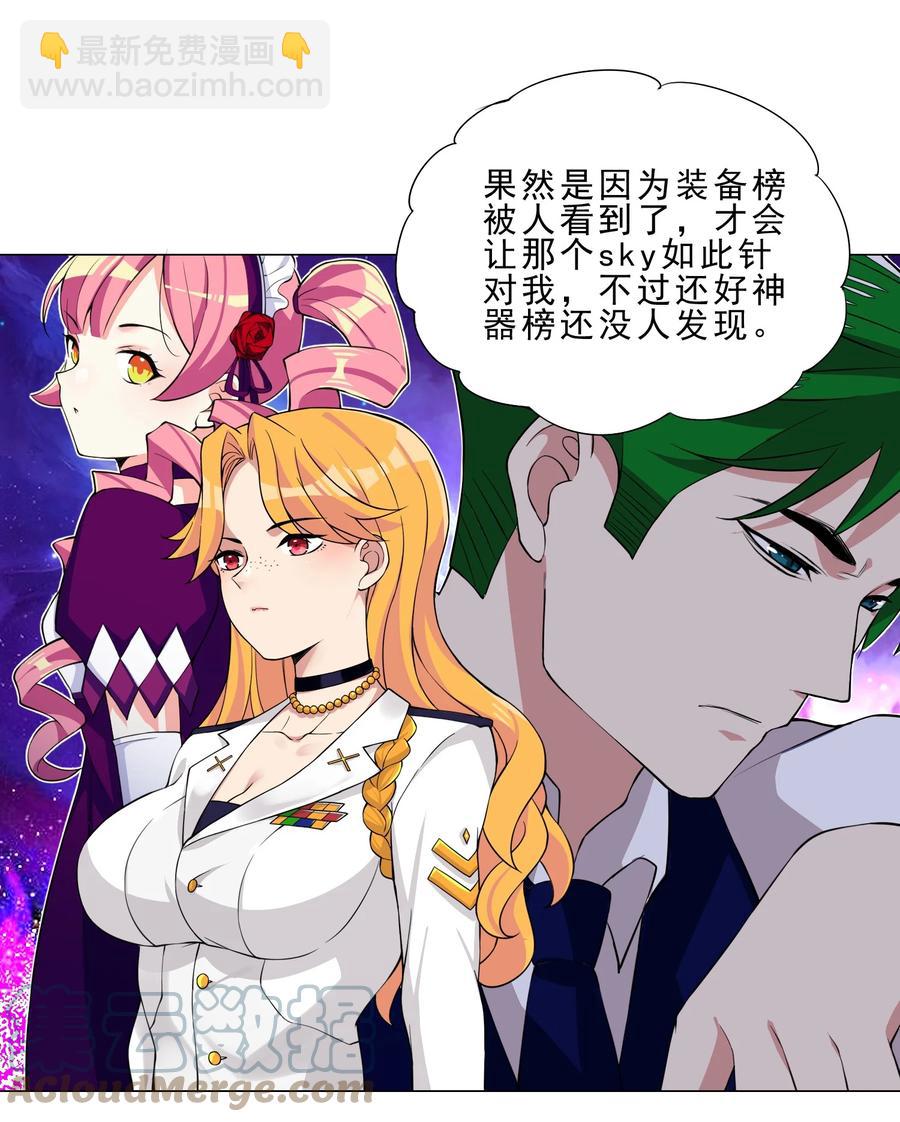 31 狐狸精-第31话