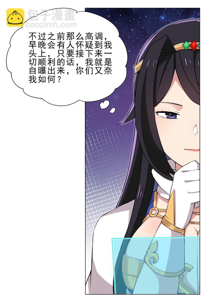 31 狐狸精-第31话