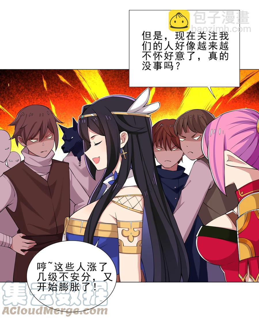 31 狐狸精-第31话