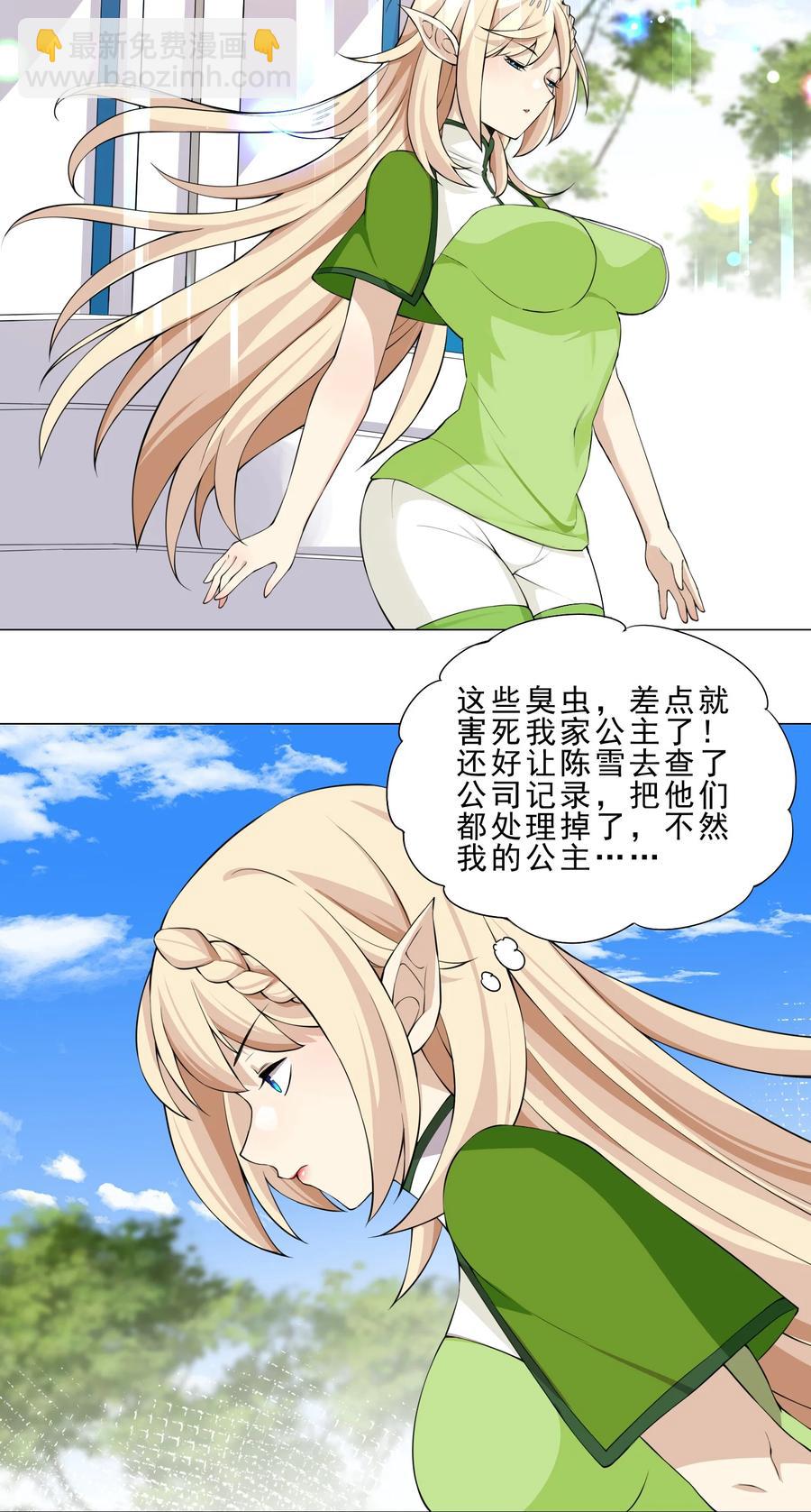 31 狐狸精-第31话